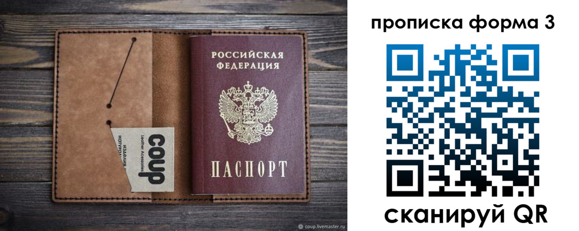 прописка для военкомата в Челябинской области