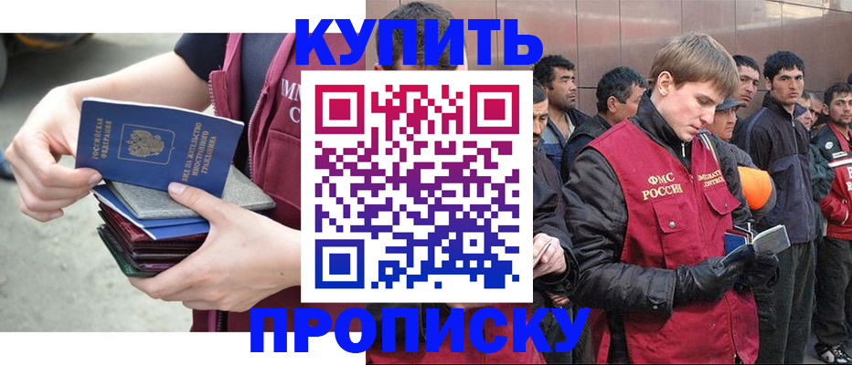 регистрация в Челябинской области