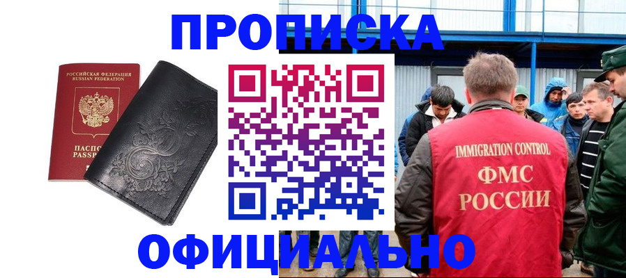 временная регистрация адрес в Челябинской области