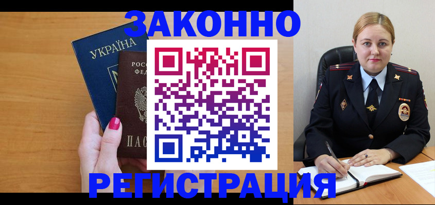 временная регистрация собственник в Челябинской области