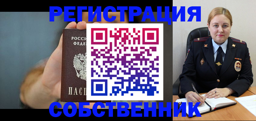 прописка паспорт в Челябинской области