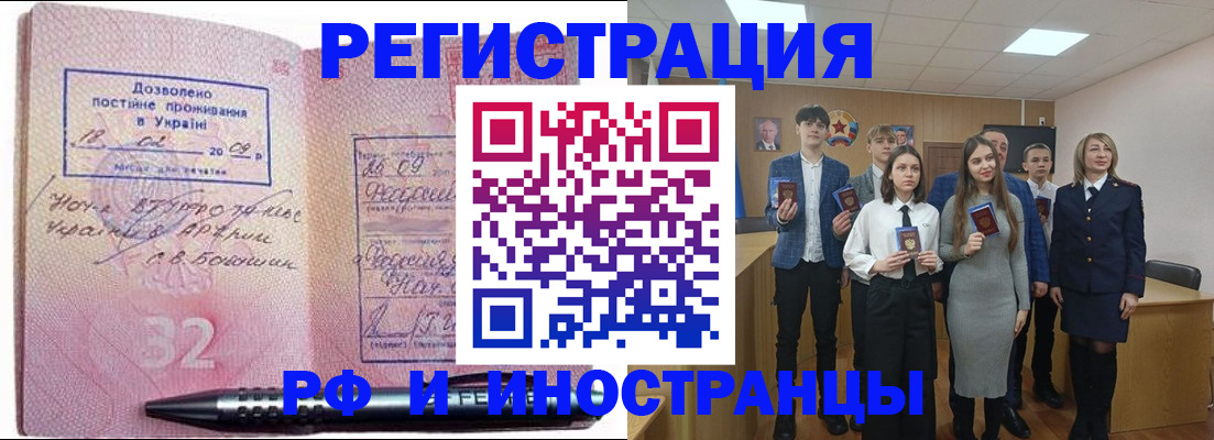 прописка регистрация в Челябинской области