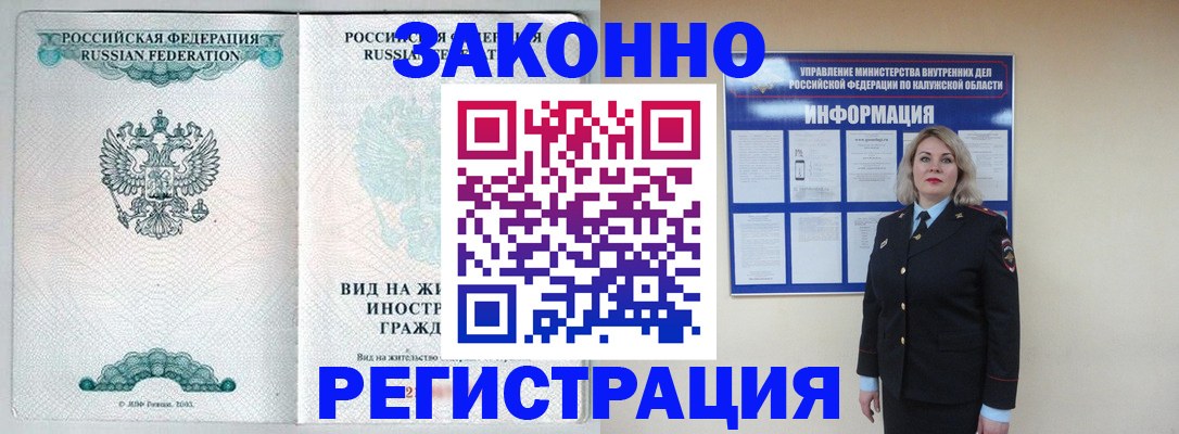 прописка регистрация в Челябинской области